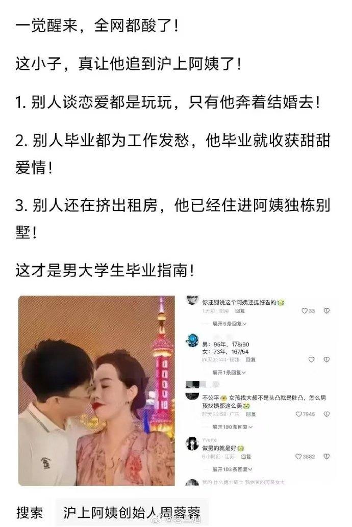 沪上阿姨创始人周蓉蓉 被爆出与年轻小伙亲密照与厨房做爱视频！ 这哥们是真喝到了正宗的沪上阿姨了啊！