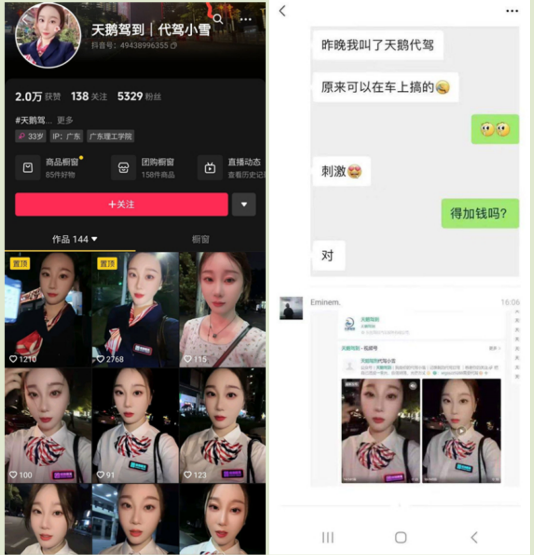 门事件 天鹅代驾被爆加钱就提供特殊服务❤️与极品美女车震太刺激了！