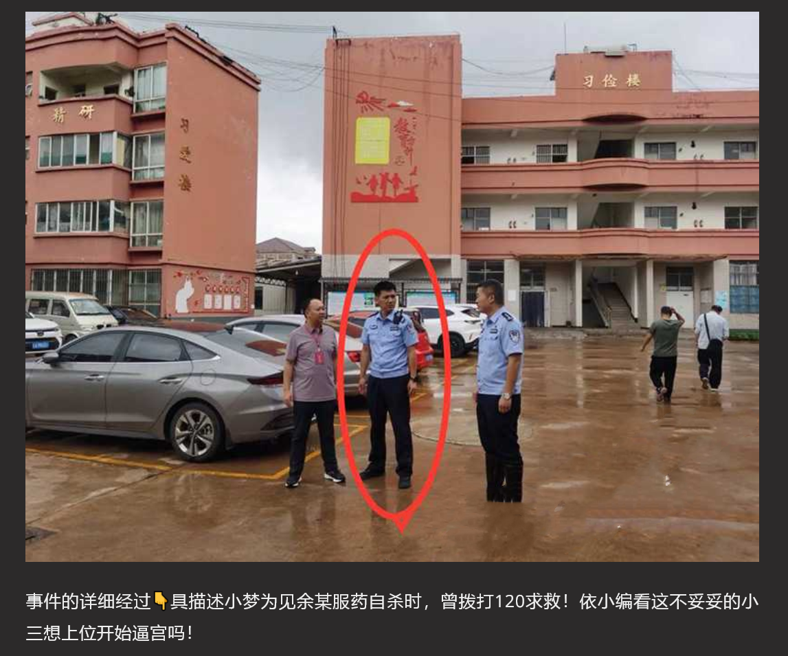 云南省泸西县公安局 副局长余张 婚内出轨24岁女辅警 美女发现被其欺骗自S不成 反将其举报！