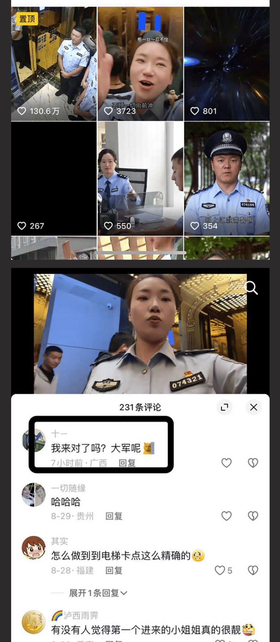云南省泸西县公安局 副局长余张 婚内出轨24岁女辅警 美女发现被其欺骗自S不成 反将其举报！