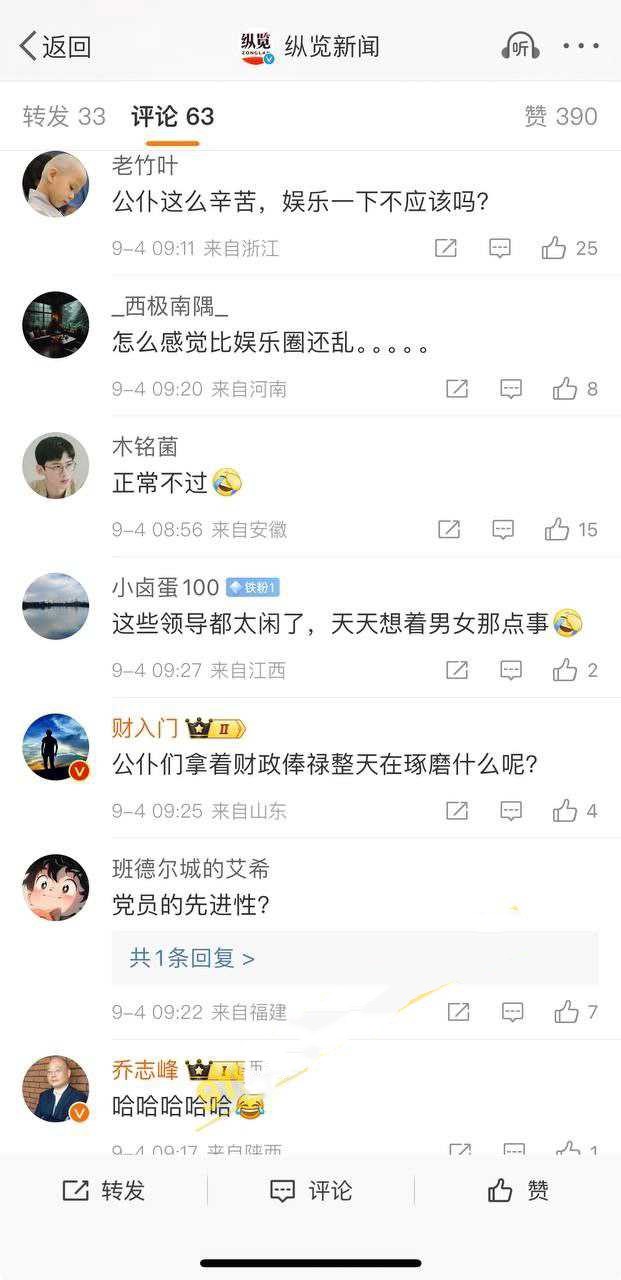 江苏徐州泉山区农业农村水务局副局长 李森 婚内出轨且玩权色交易被曝光！