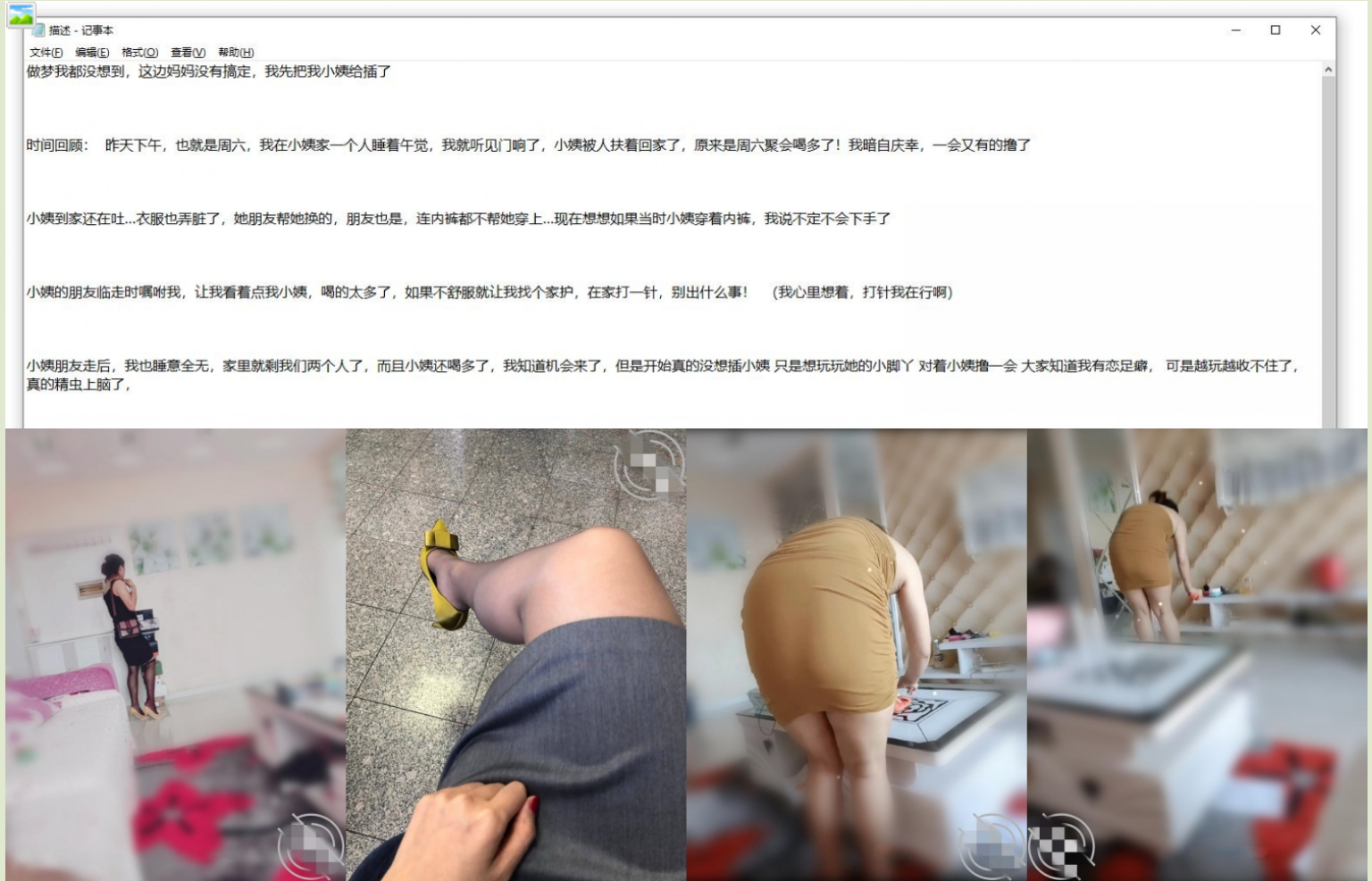 乱伦大神恋母严重，妈妈没有拿下，结果小姨聚会喝多了，由浅入深把小姨给醉奸内射了