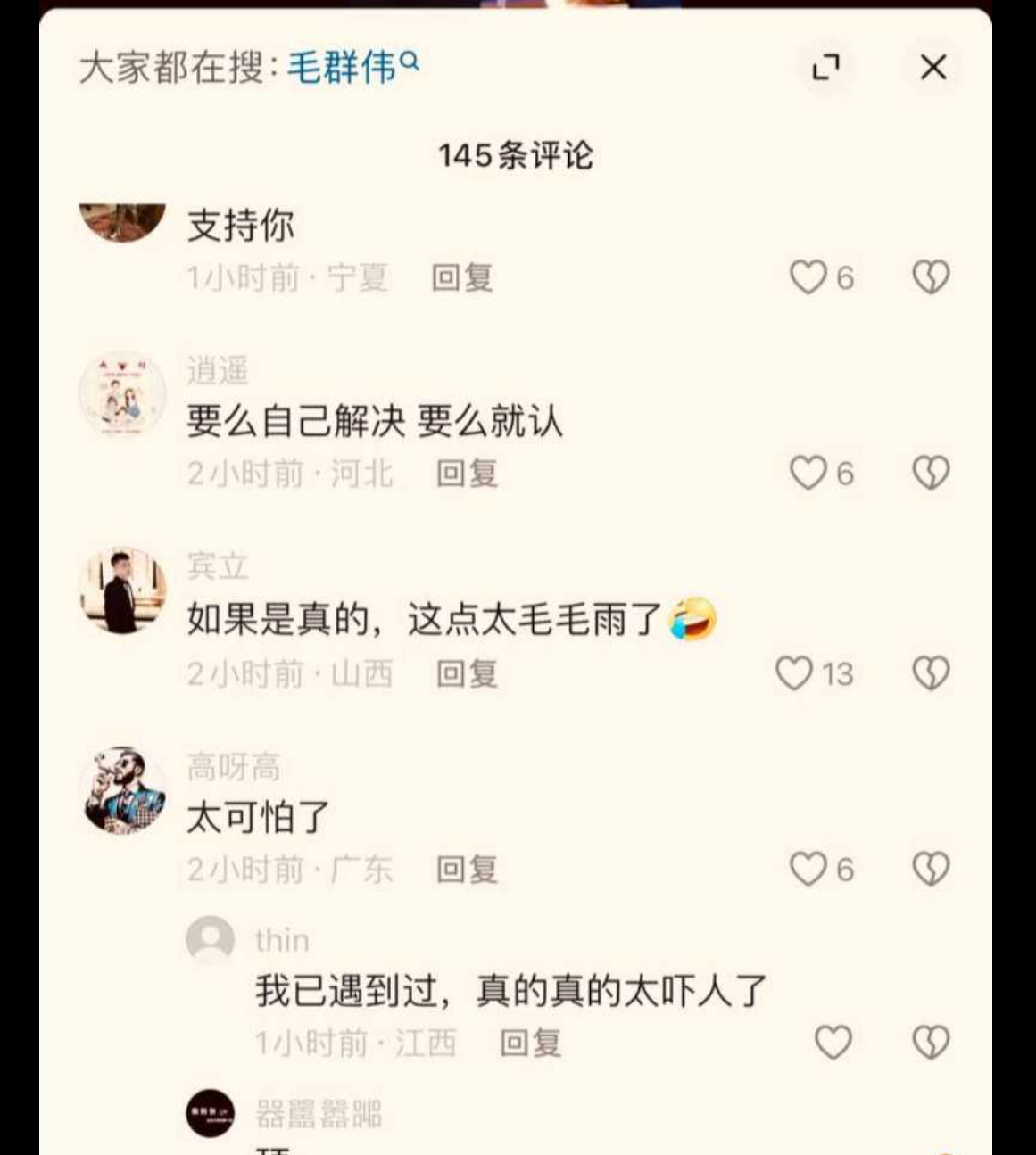 广州市白云区人社局领导 刘正波 包养情人及两人非法同居 大量不明财产 被扒出疯传全网！