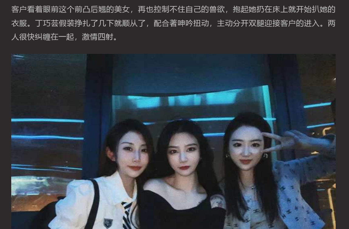 成都 御顺金融 贷款顾问丁巧芸 为了业绩客户贷款业季 勾引客户开房被曝光