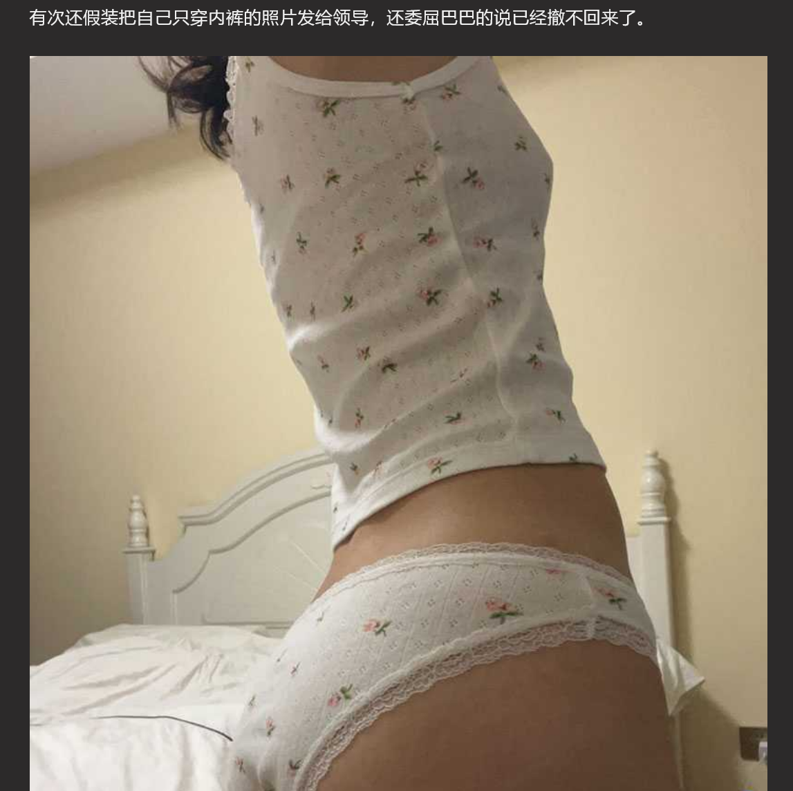 山东省潍坊市建设银行职工周心仪给单位领导发骚照 送逼上门 欲求上位