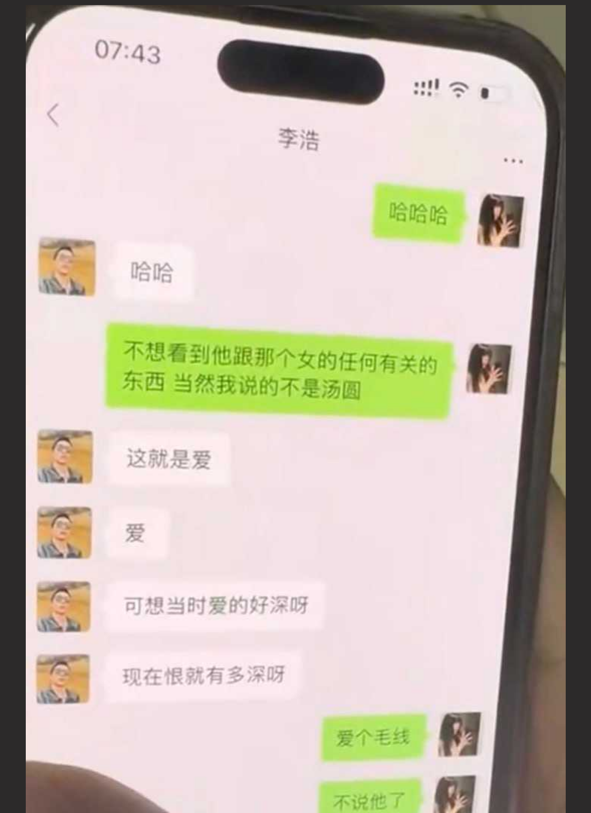 重庆朗庭广场壹加壹培训机构 吴婷静 出轨老师 李浩 被男友曝光各种聊骚记录和偷情视频！