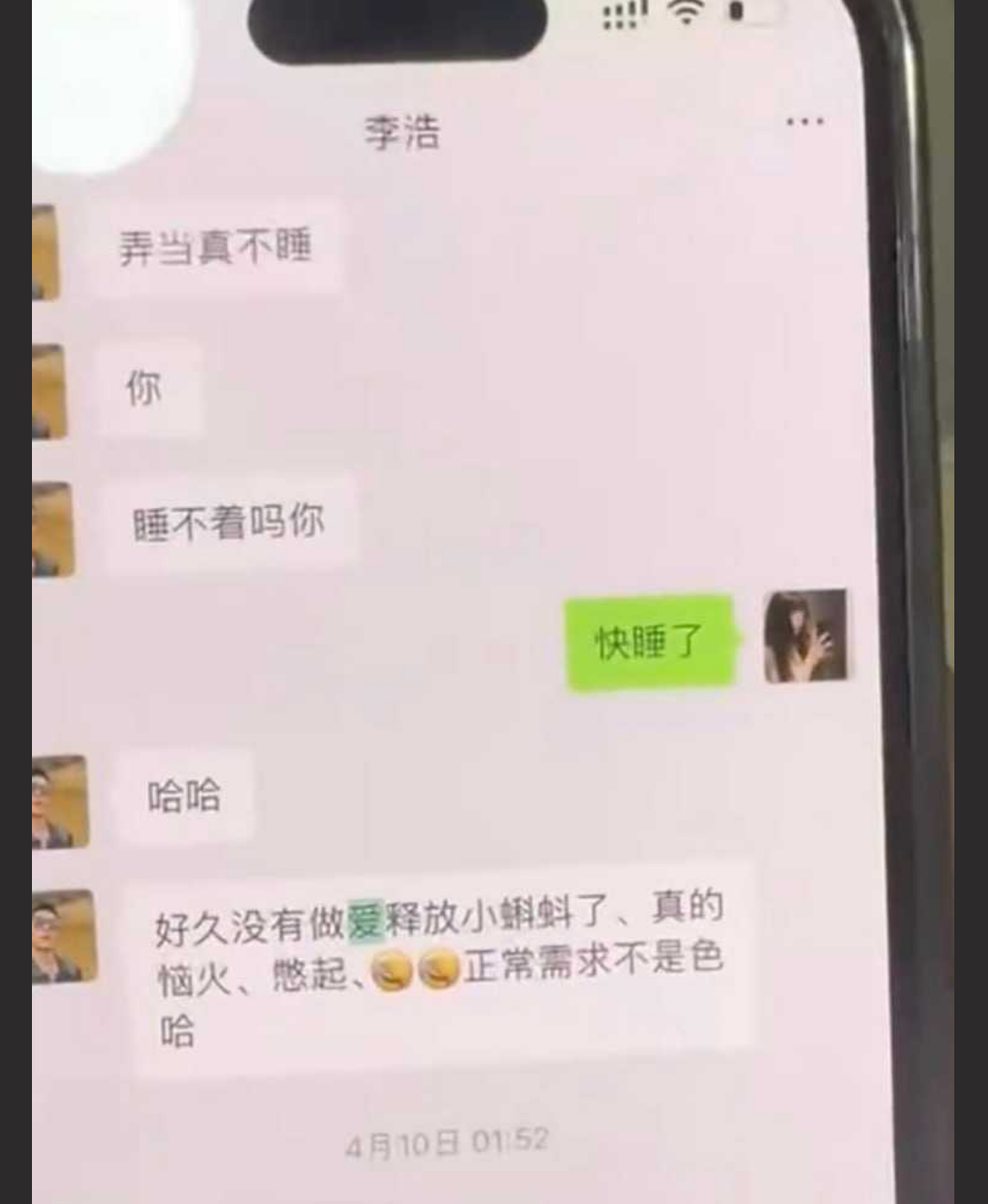 重庆朗庭广场壹加壹培训机构 吴婷静 出轨老师 李浩 被男友曝光各种聊骚记录和偷情视频！