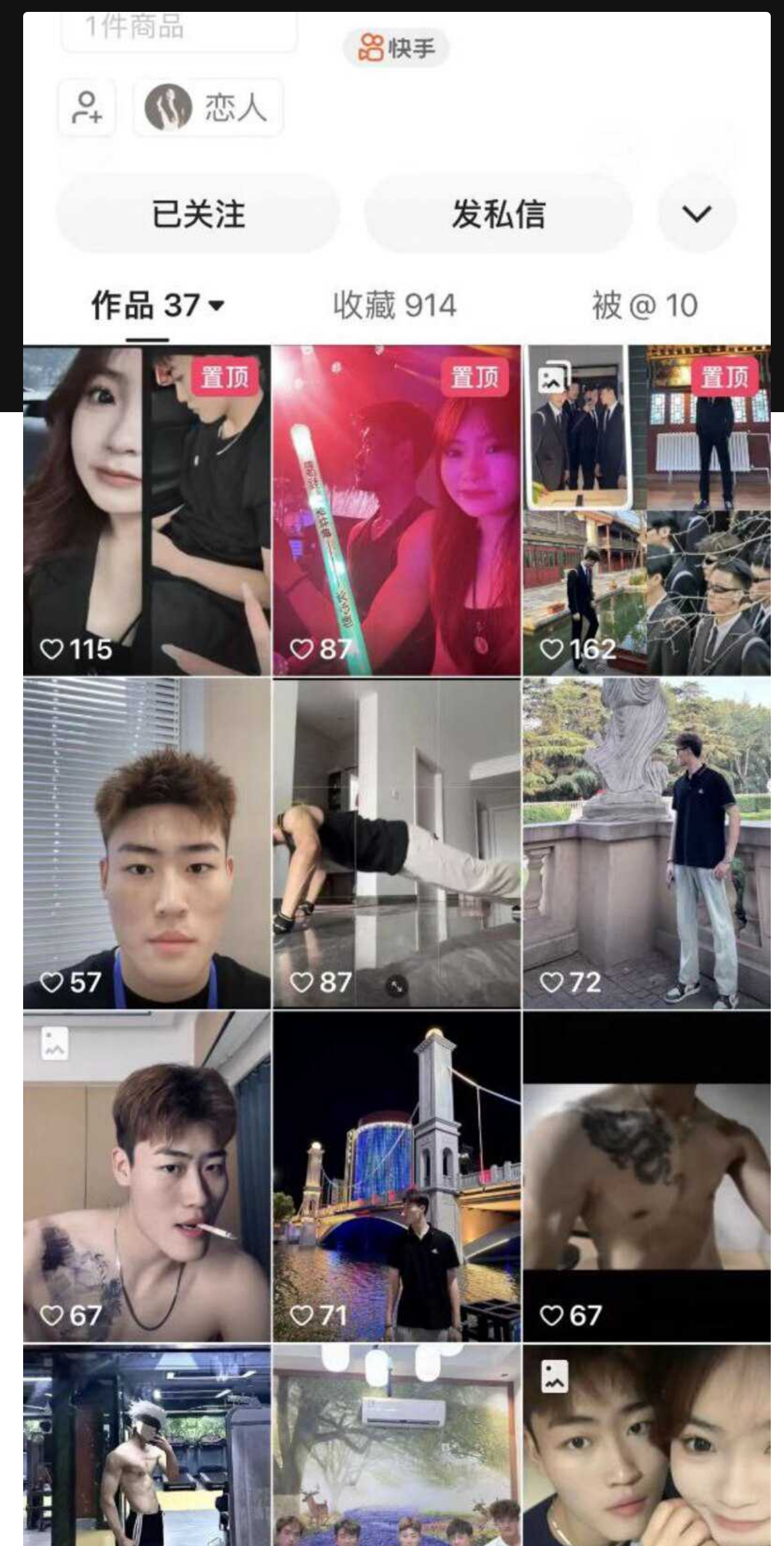 商丘学院朱雨佳大二背着男友卖一千一次，一晚接待12个 男友山东体育学院 连快手账号都漏了