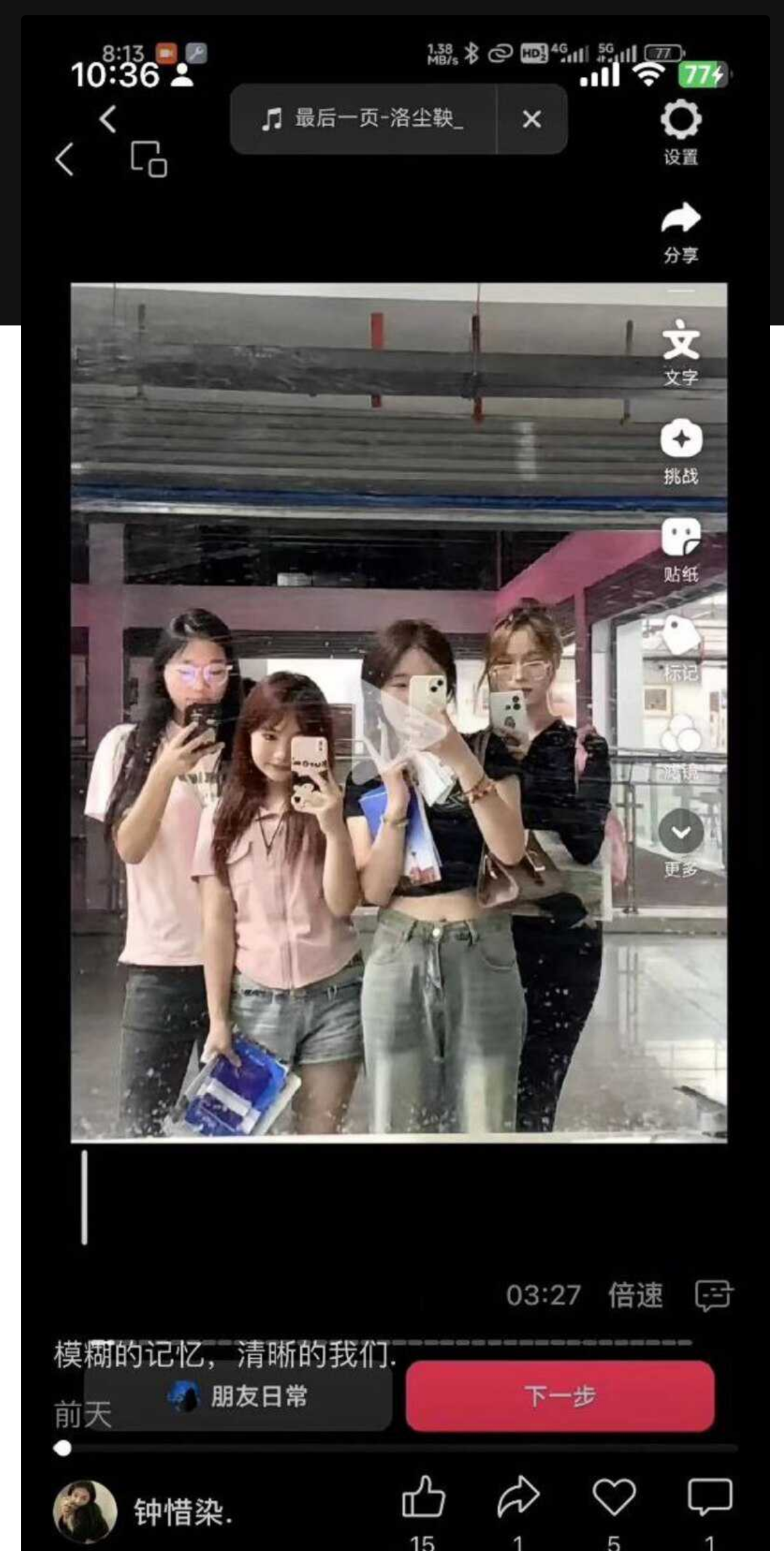 商丘学院朱雨佳大二背着男友卖一千一次，一晚接待12个 男友山东体育学院 连快手账号都漏了