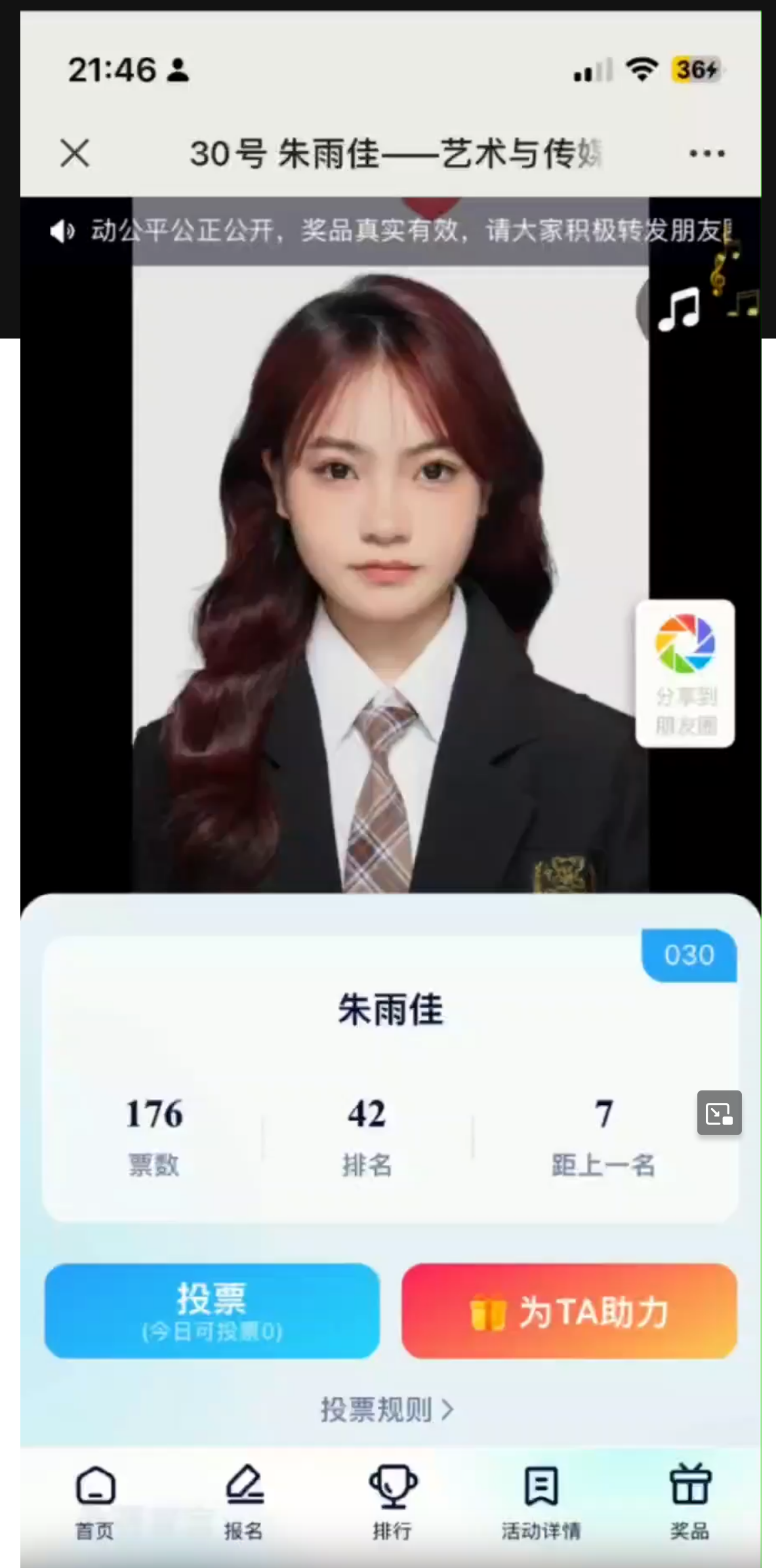 商丘学院朱雨佳大二背着男友卖一千一次，一晚接待12个 男友山东体育学院 连快手账号都漏了