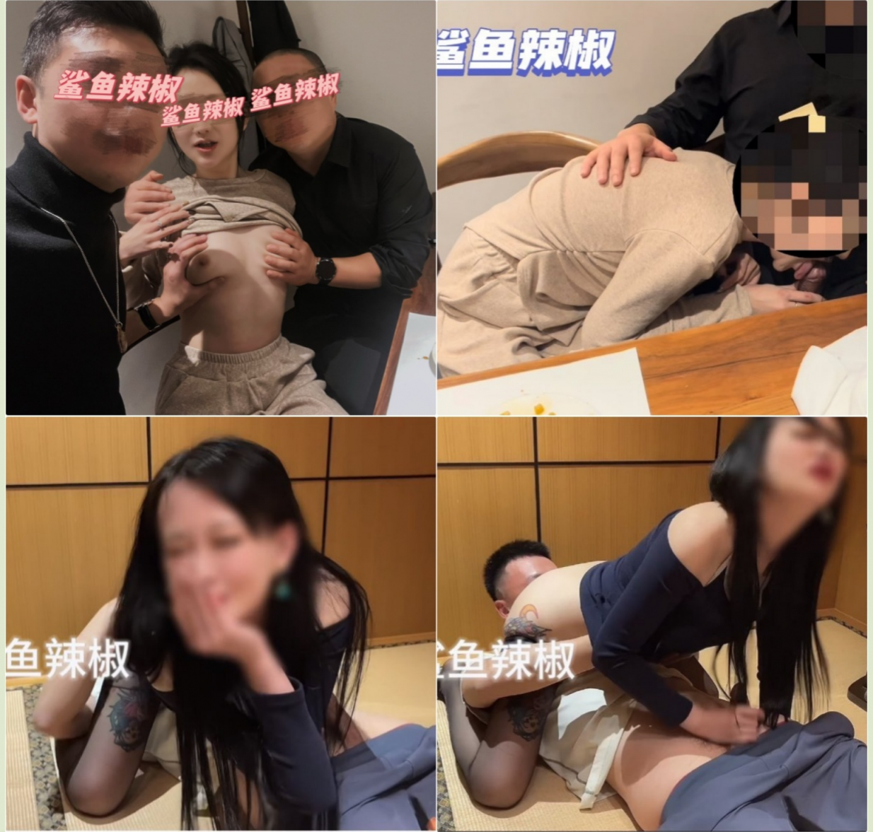 九头身顶级骚婊女神『鲨鱼辣椒』和粉丝玩3P，玩的开 放的开 才能彻底的舒服！被鸡巴各种玩弄！爆肏女神