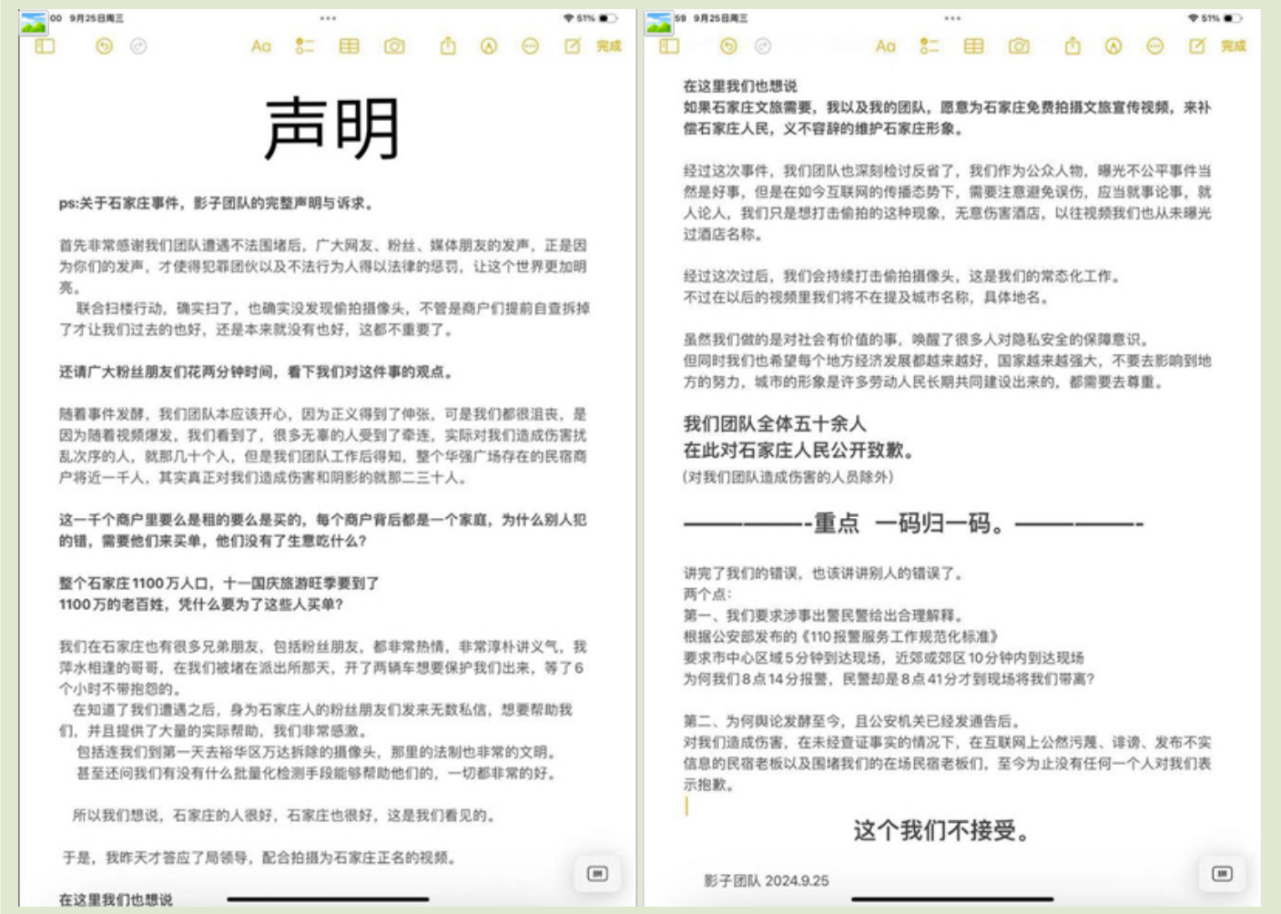 【门事件】抖音博主❤️影子不会说谎❤️在河北石家庄的两家酒店民宿发现隐藏摄像头，偷拍的视频流出！