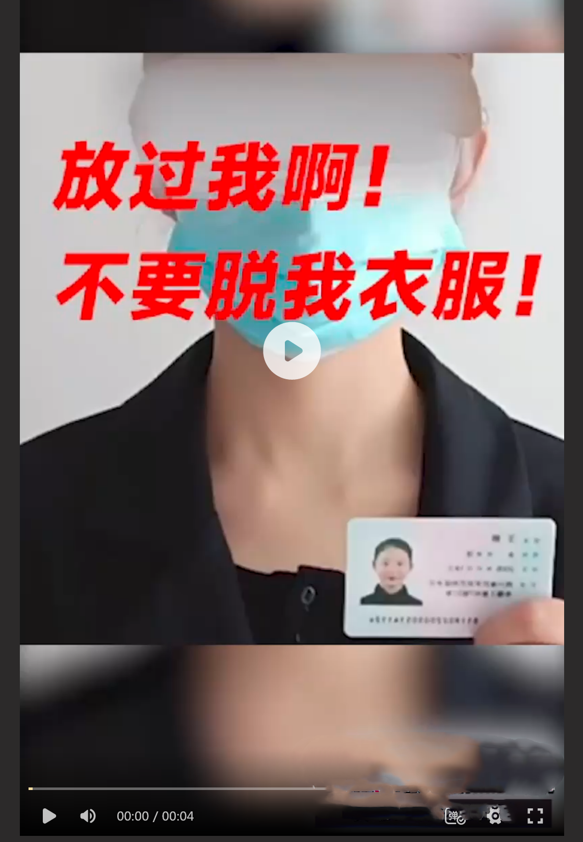 四川巴中中学纪委书记罗鸣钟 诱 骗女生到民宿强 暴 事后威胁恐吓直至现场录音和视频曝出