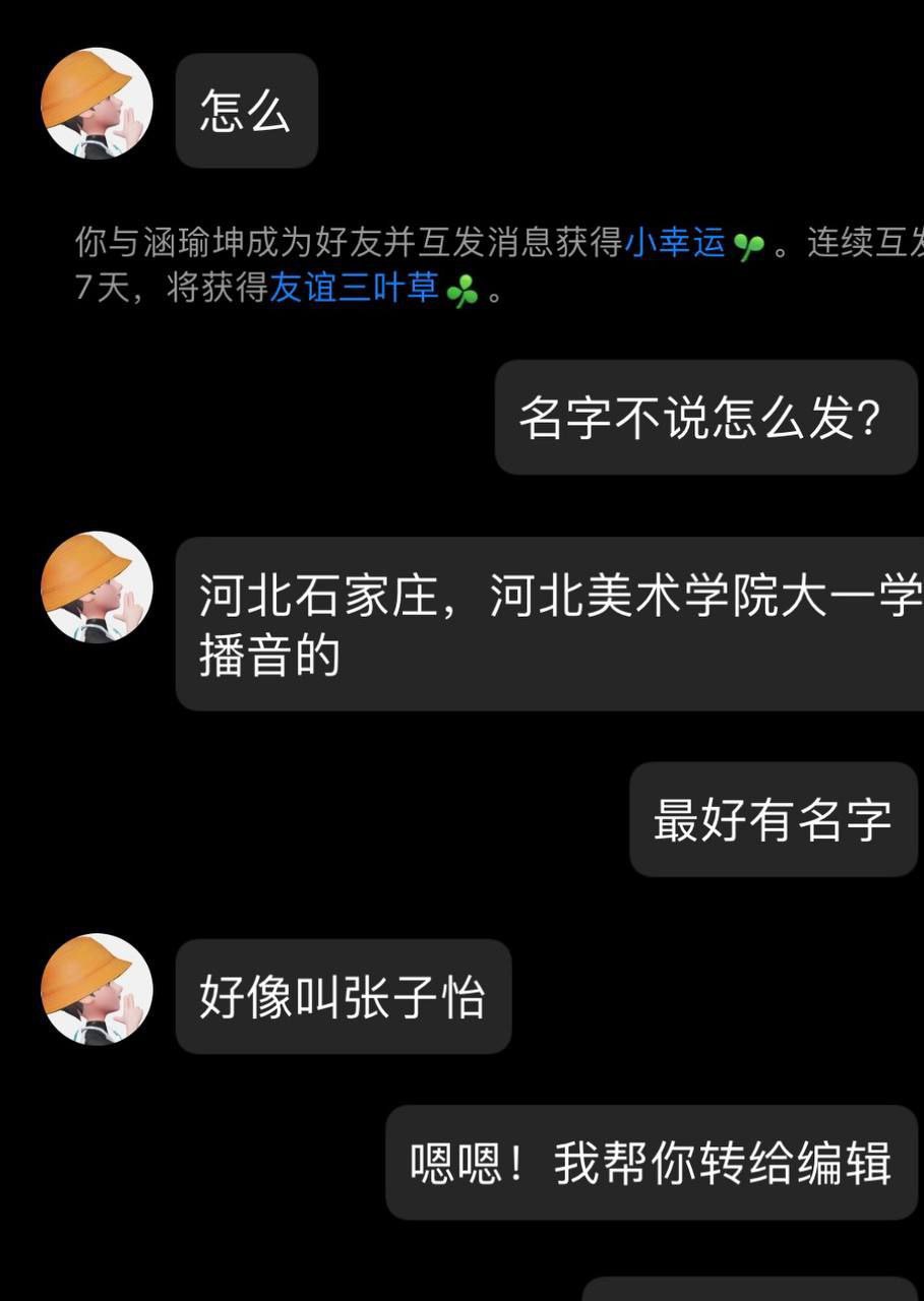 石家庄河北美术学院 大一播音张子怡  口交视频泄漏  男友将视频曝光