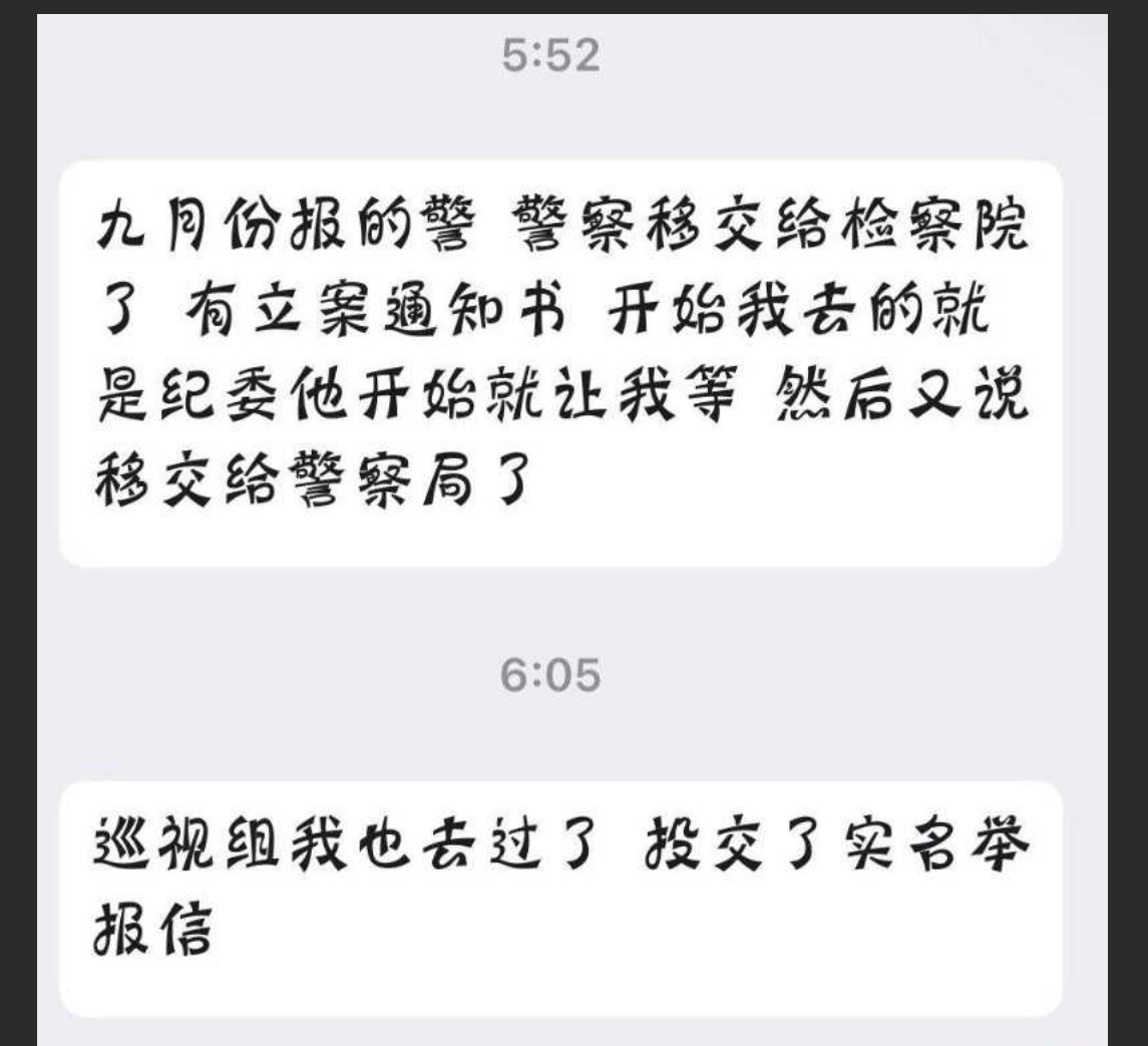 四川巴中中学纪委书记罗鸣钟 诱 骗女生到民宿强 暴 事后威胁恐吓直至现场录音和视频曝出