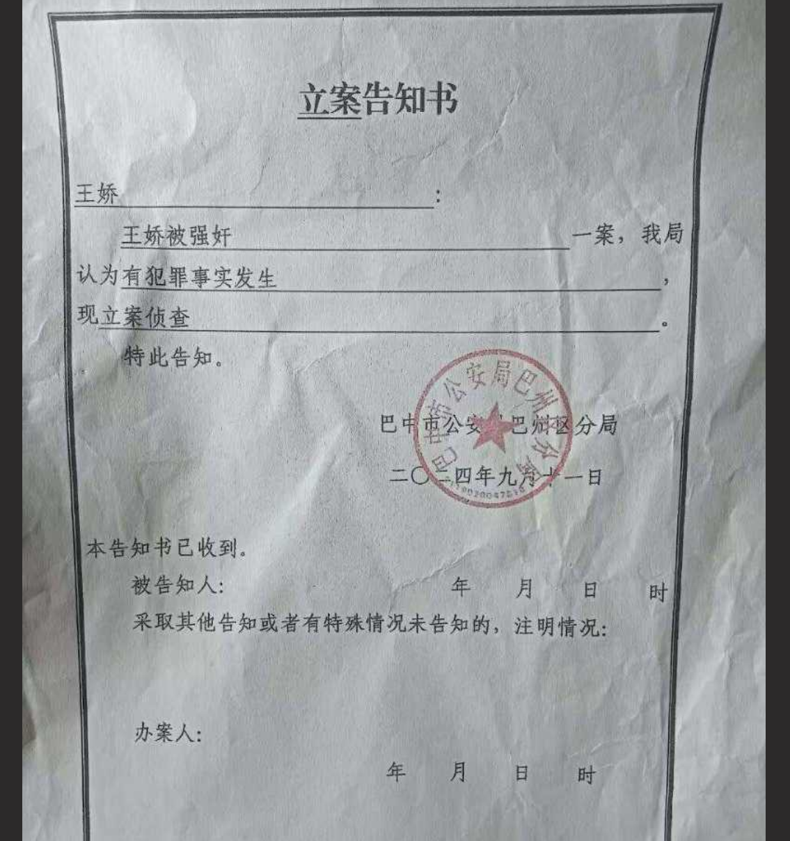 四川巴中中学纪委书记罗鸣钟 诱 骗女生到民宿强 暴 事后威胁恐吓直至现场录音和视频曝出