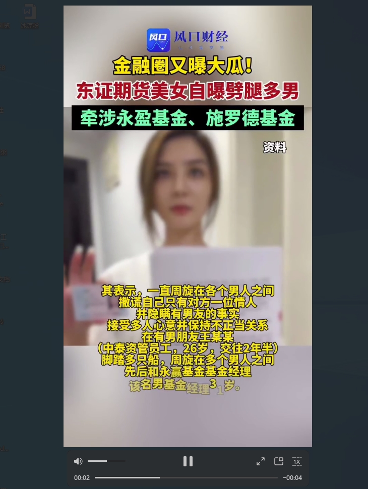 上海东证期货王昕昱 自爆大瓜 发自白书真人出镜忏悔 背着未婚夫同时劈腿七男 钱色交易 超劲爆约炮性爱