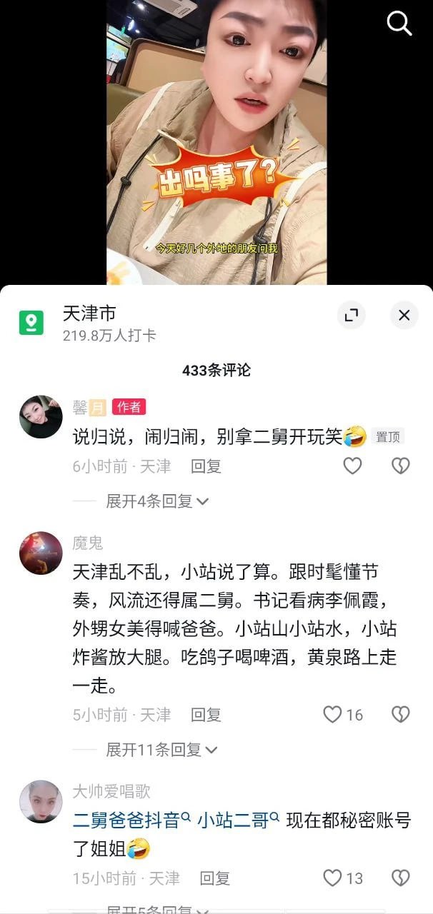 天津二舅热瓜！二舅爸爸和外甥女1分11秒车震乱伦视频曝光 二舅爸爸好厉害 操得外甥女两眼迷离淫叫不断