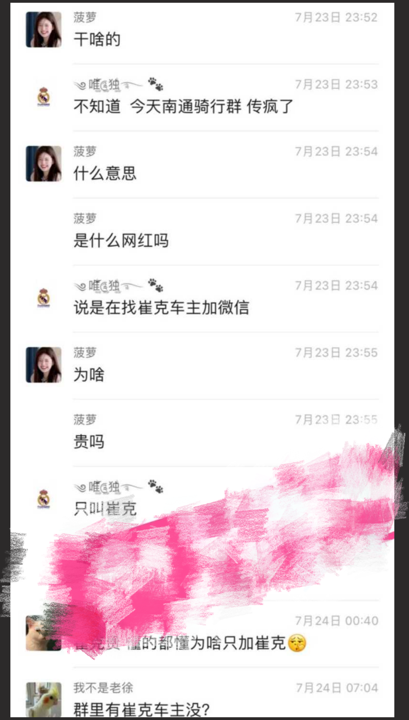 崔克车主的专属鸡 两美女寻找崔克车主被双飞 精准定位客户群体！有钱人总是先享受