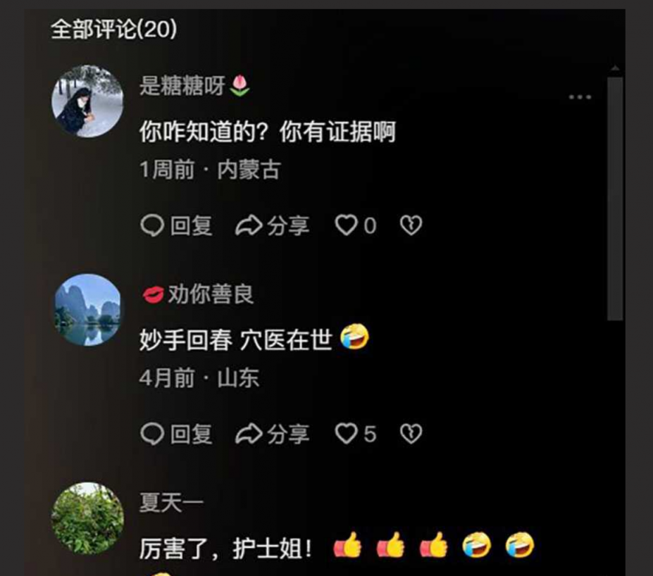 绍兴市人民医院郑斌杰和已婚护士蒲佳奇约炮乱搞 原配老公送来锦旗 淫妻作乐 穴医在世