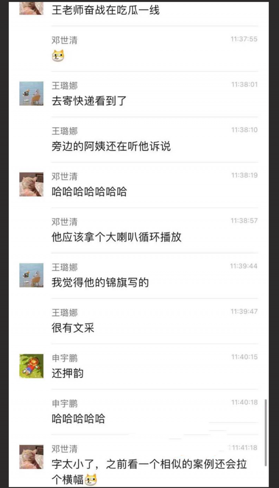 绍兴市人民医院郑斌杰和已婚护士蒲佳奇约炮乱搞 原配老公送来锦旗 淫妻作乐 穴医在世