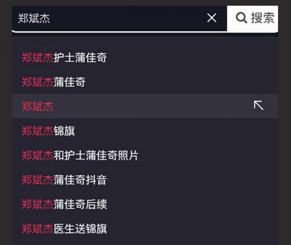 绍兴市人民医院郑斌杰和已婚护士蒲佳奇约炮乱搞 原配老公送来锦旗 淫妻作乐 穴医在世