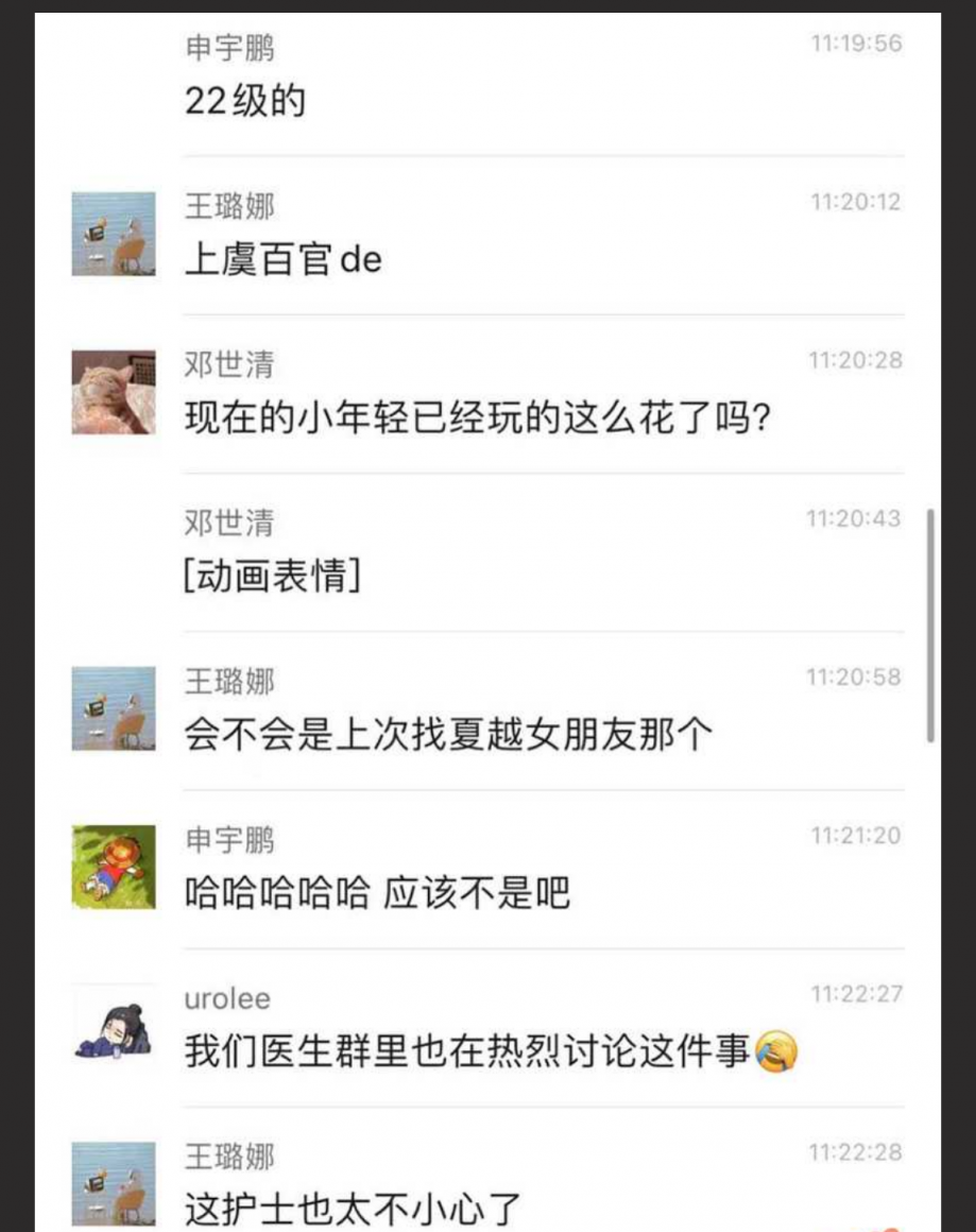 绍兴市人民医院郑斌杰和已婚护士蒲佳奇约炮乱搞 原配老公送来锦旗 淫妻作乐 穴医在世