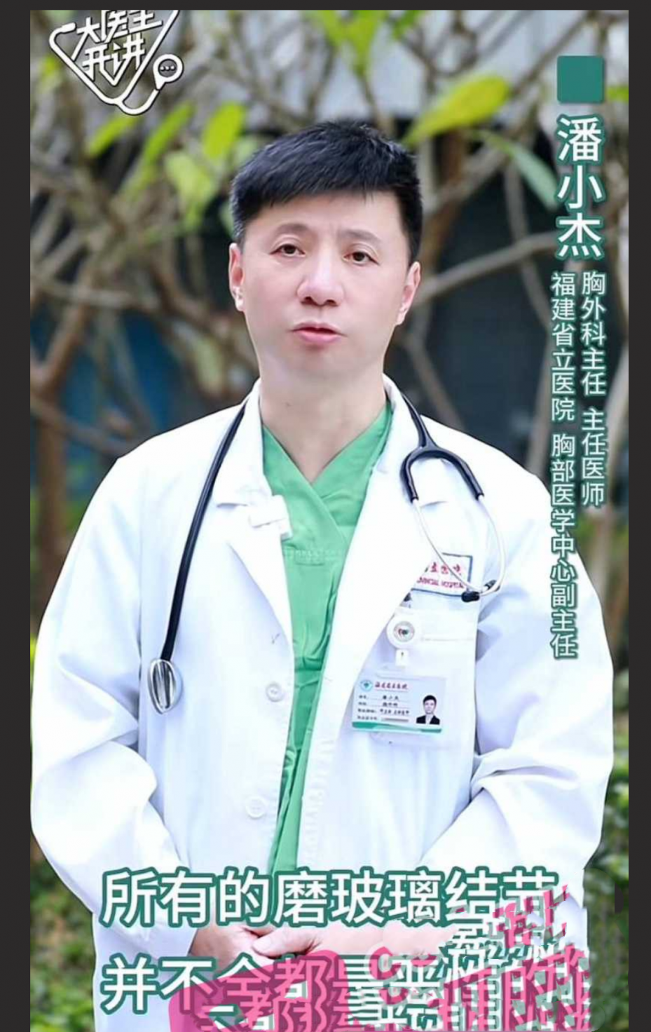 福建省立医院胸外科主任潘小杰 出轨护士长谢莉 偷情视频曝光！贵圈真乱淫秽不堪