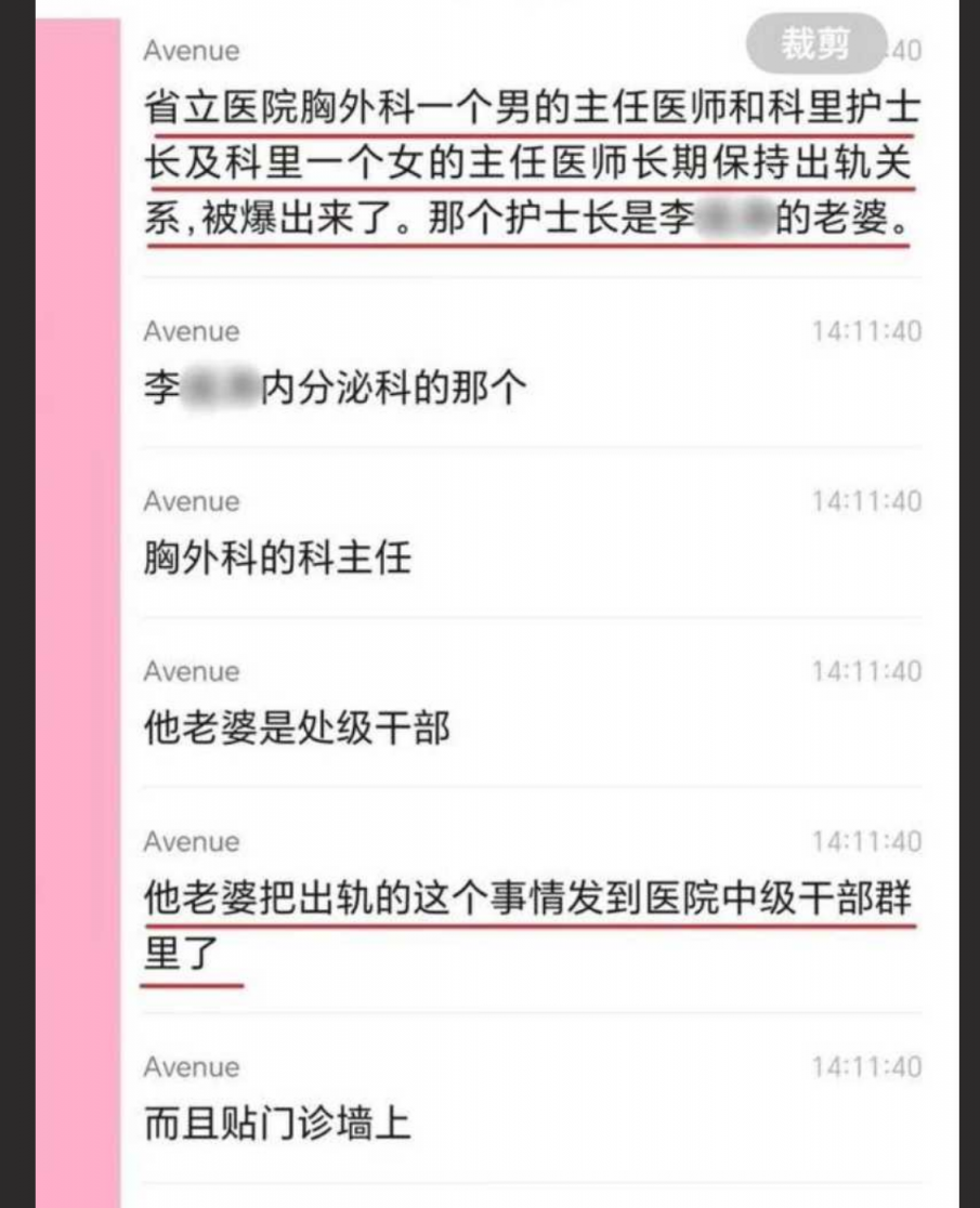 福建省立医院胸外科主任潘小杰 出轨护士长谢莉 偷情视频曝光！贵圈真乱淫秽不堪