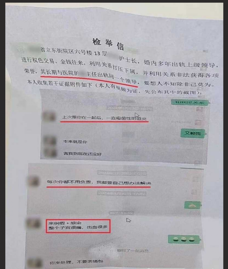 福建省立医院胸外科主任潘小杰 出轨护士长谢莉 偷情视频曝光！贵圈真乱淫秽不堪