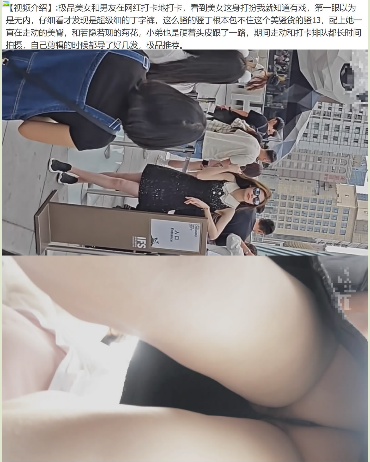 极品骚货美女和男友在网红打卡地打卡超级细的丁字裤根本包不住逼和菊花