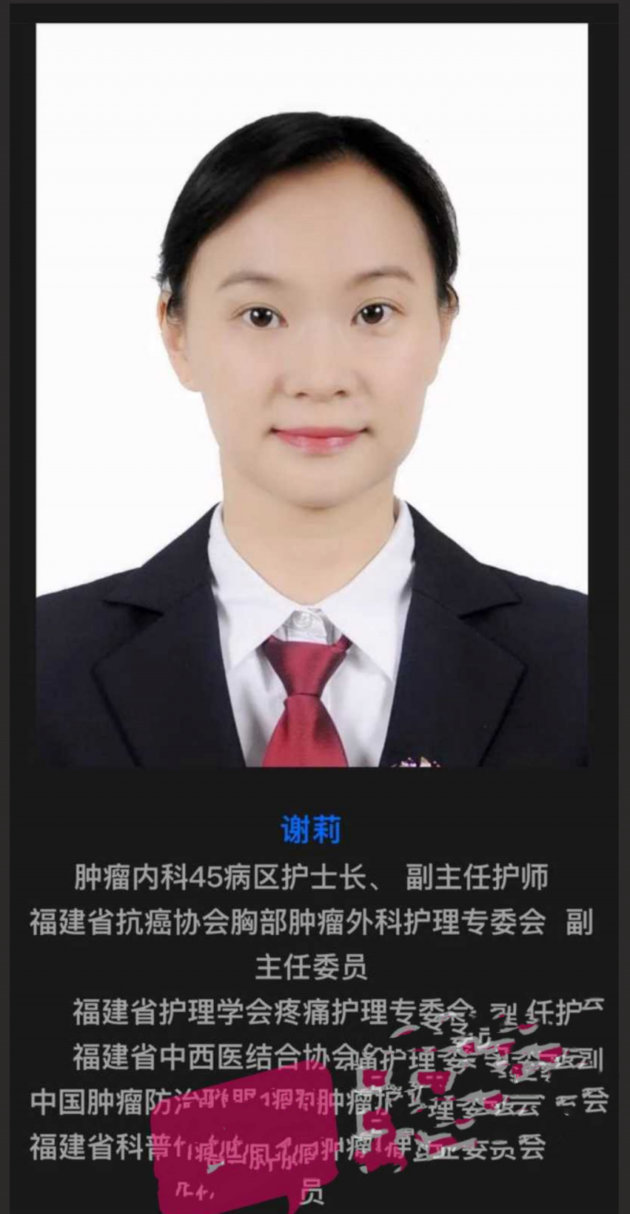 福建省立医院胸外科主任潘小杰 出轨护士长谢莉 偷情视频曝光！贵圈真乱淫秽不堪