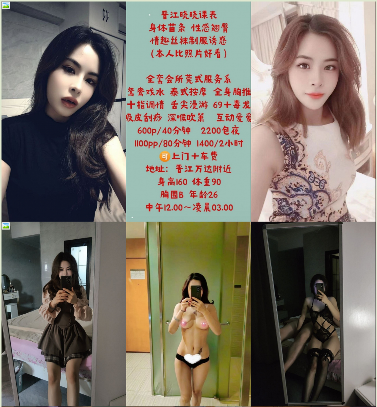 露脸眼镜御姐！晋江万达【晓晓】全套高级会所莞式服务，给客人各种项目自拍