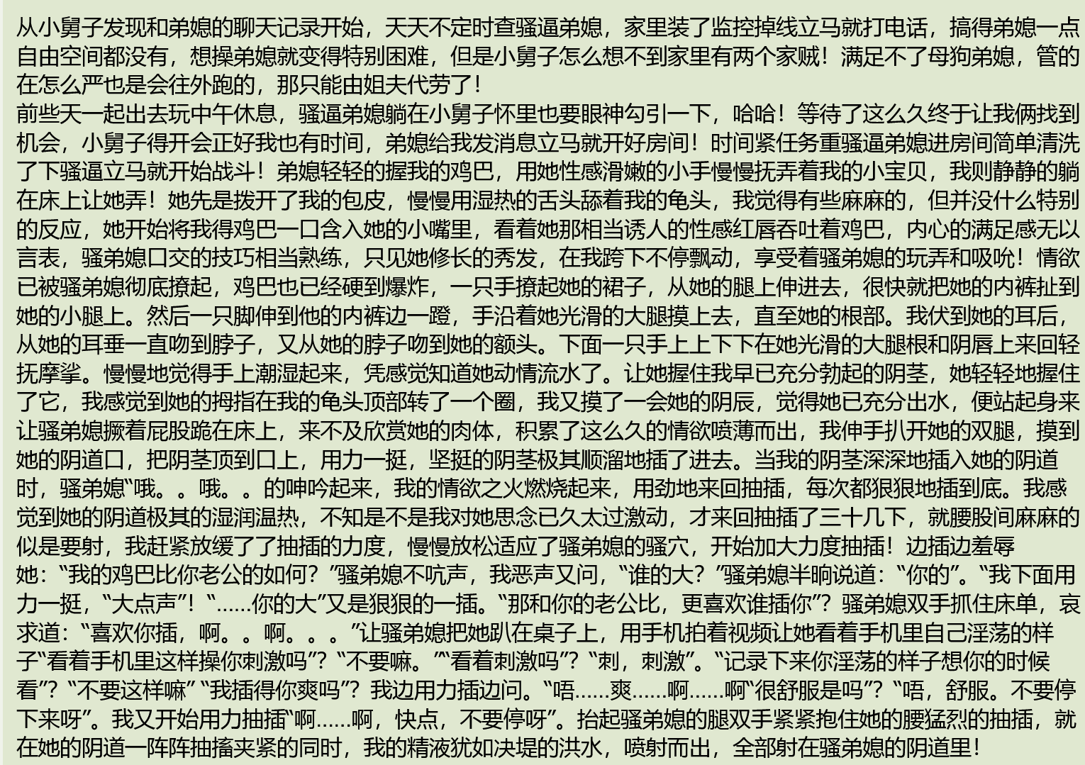 偷情新婚骚弟媳❤️小舅子日防夜防也防不住骚逼老婆被我这个亲姐夫插入
