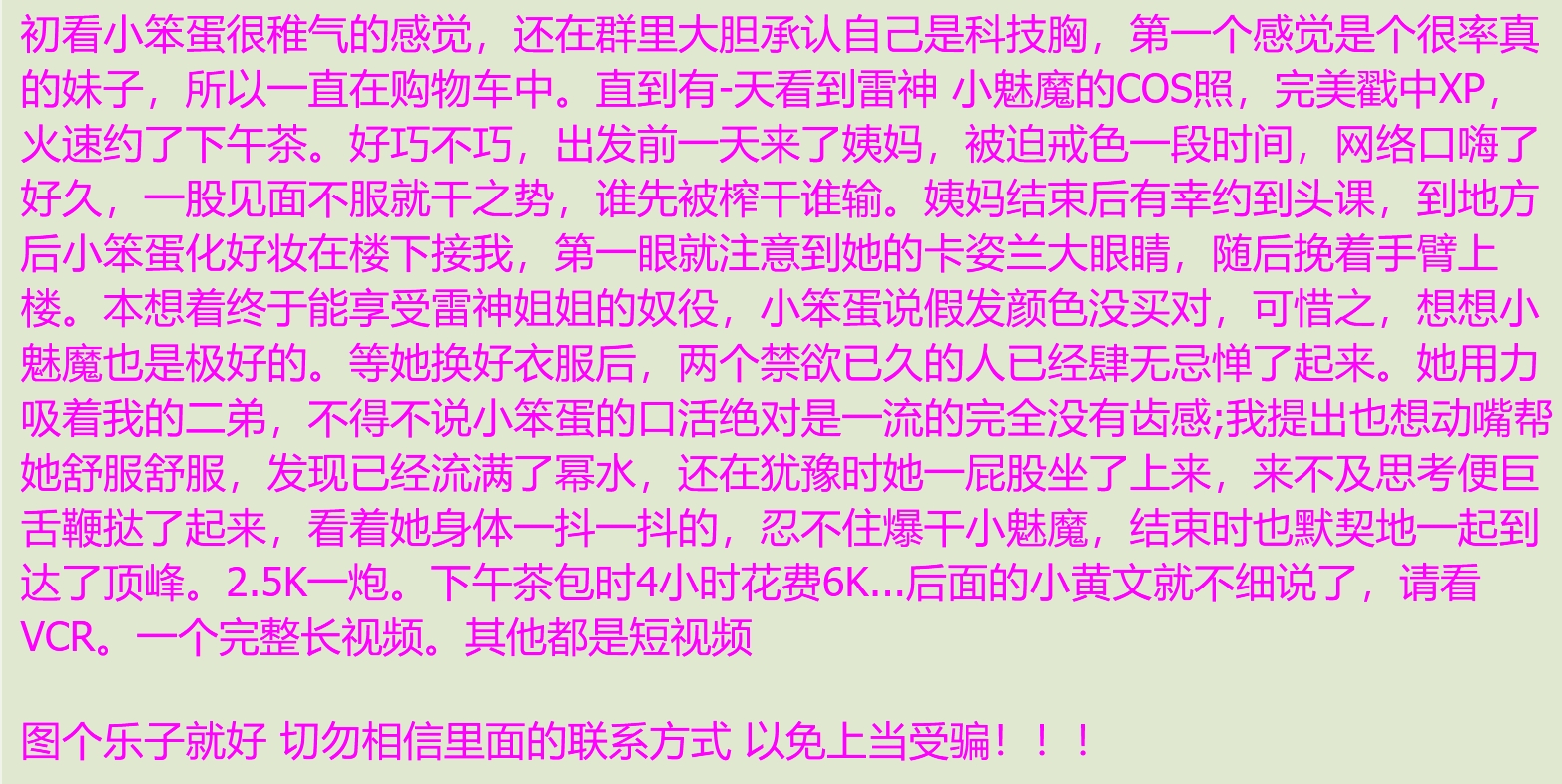 那些年出差操过的鸡，穿衣是高不可攀的女神，脱衣是淫荡下贱母狗