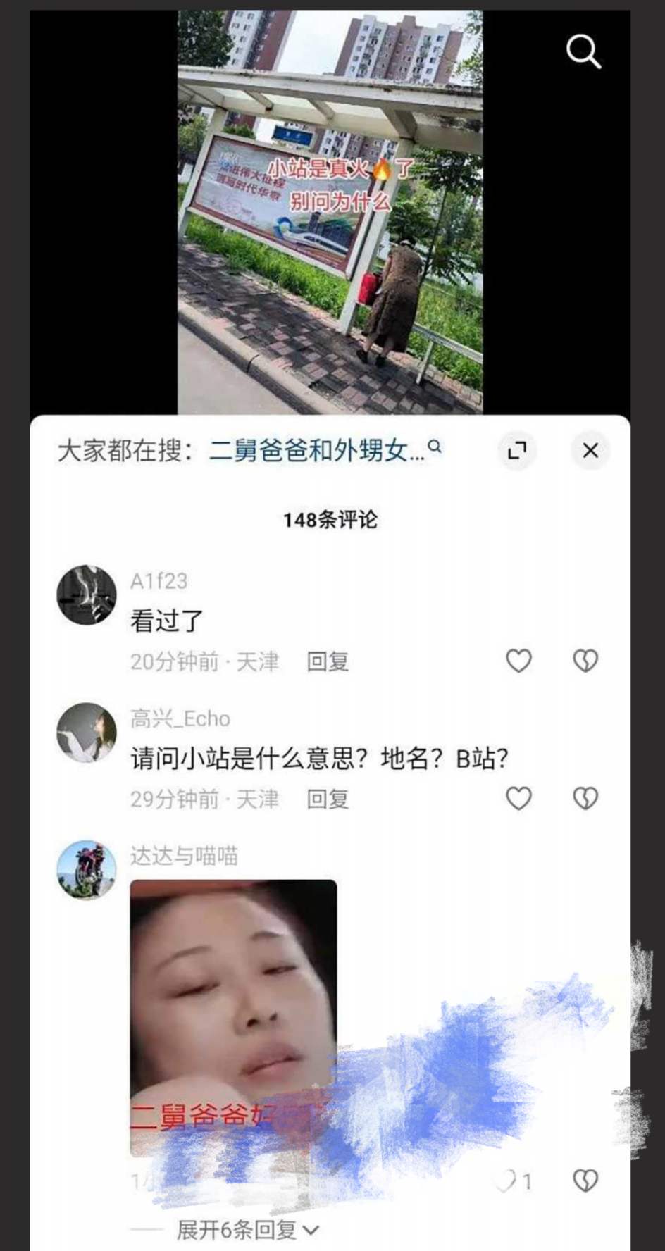 天津二舅热瓜后续！监控视频1分15秒曝光，看来二舅还是喜欢车震，在家里放不开，都没那么猛了