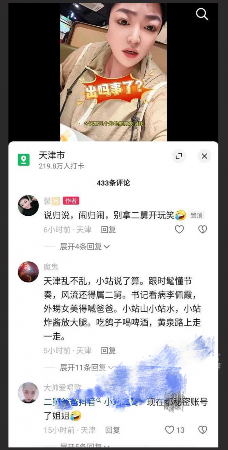 天津二舅热瓜后续！监控视频1分15秒曝光，看来二舅还是喜欢车震，在家里放不开，都没那么猛了