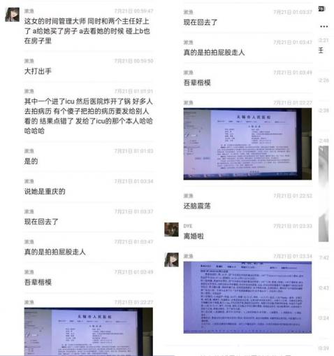 无锡人民医院口腔科主任和急诊科主任为了争一名小护士打架打进ICU 前男友得知爆出做爱视频