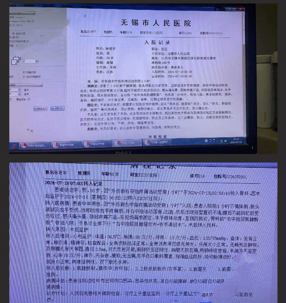 无锡人民医院口腔科主任和急诊科主任为了争一名小护士打架打进ICU 前男友得知爆出做爱视频