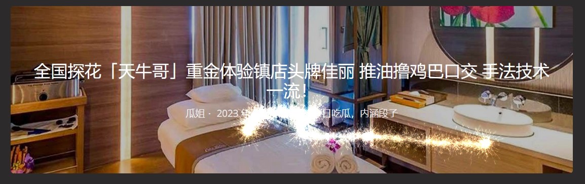 重金体验镇店头牌佳丽 推油撸鸡巴口交 手法技术一流