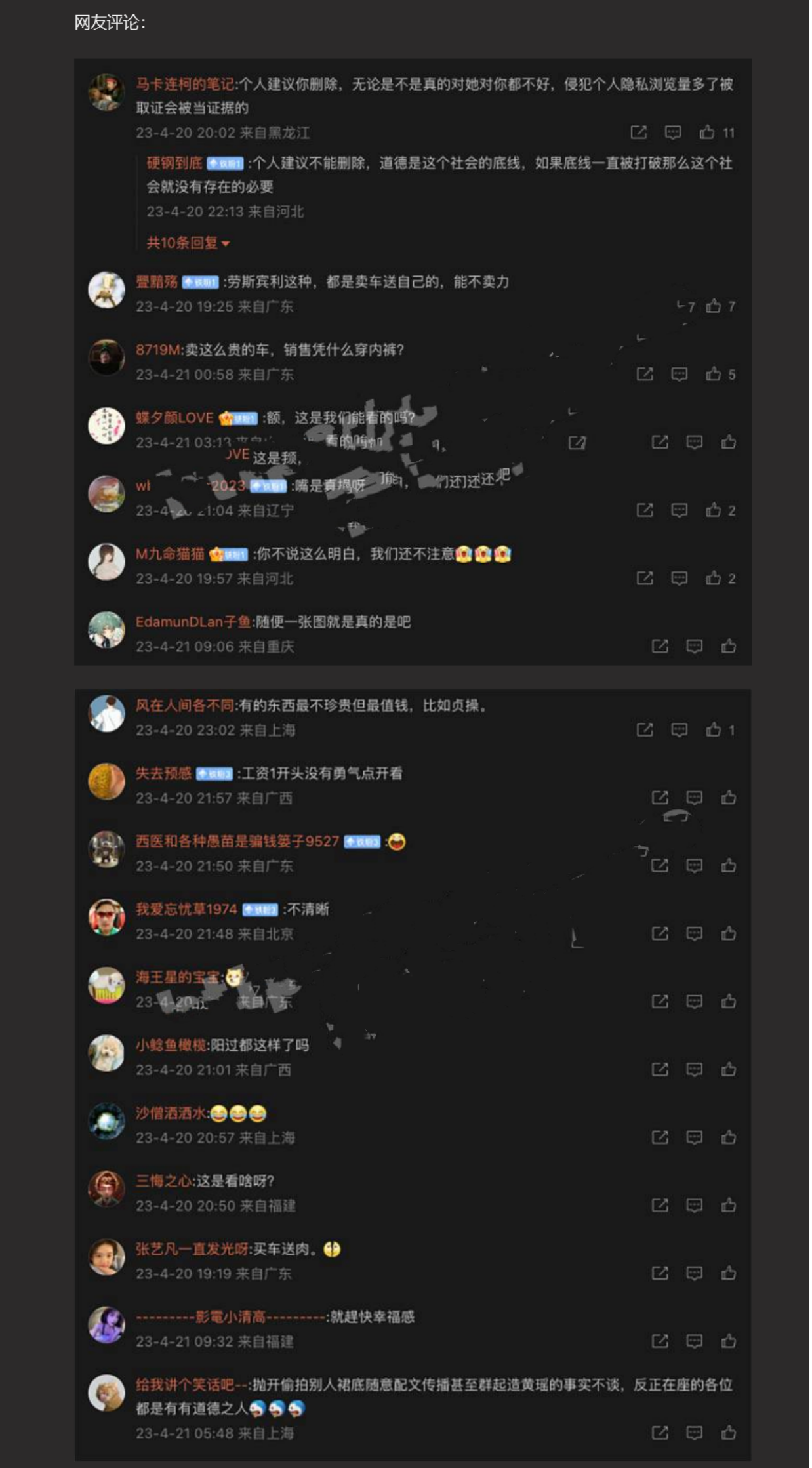 突发大瓜！上海车展又出大瓜，宾利女销售穿短裙下蹲走光，疑似未穿内裤