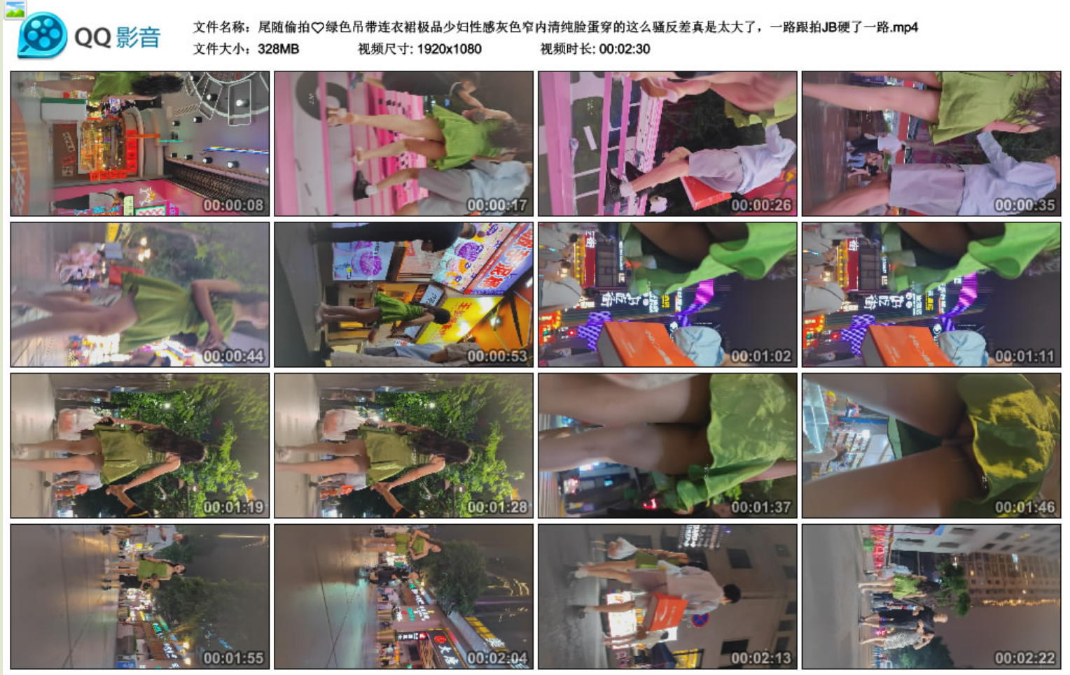 尾随偷拍❤️绿色吊带连衣裙极品少妇性感灰色窄内清纯脸蛋穿的这么骚反差真是太大了，一路跟拍JB硬了一路