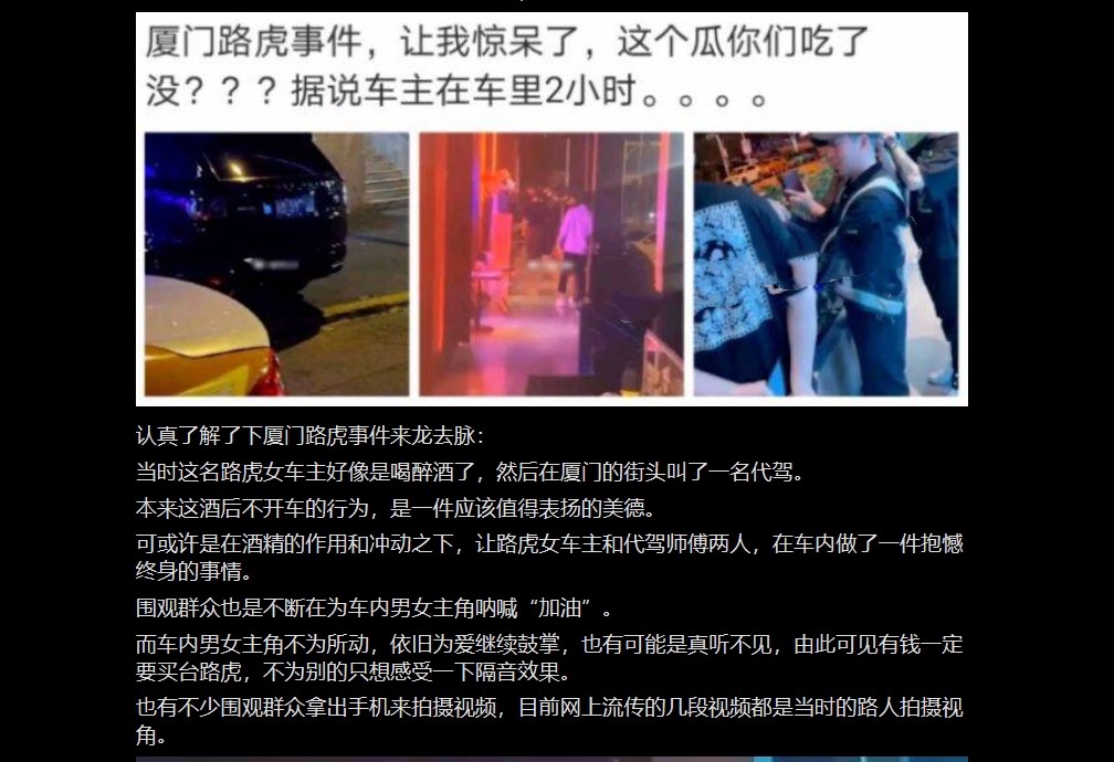 福建厦门路虎车震门 路虎车内忘情啪啪 车外路人录屏笑哈哈