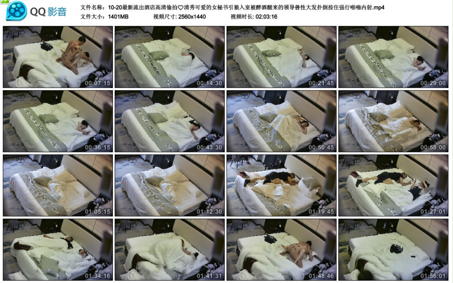 最新流出酒店高清偷拍❤️清秀可爱的女秘书引狼入室被醉酒醒来的领导兽性大发扑倒按住强行啪啪内射