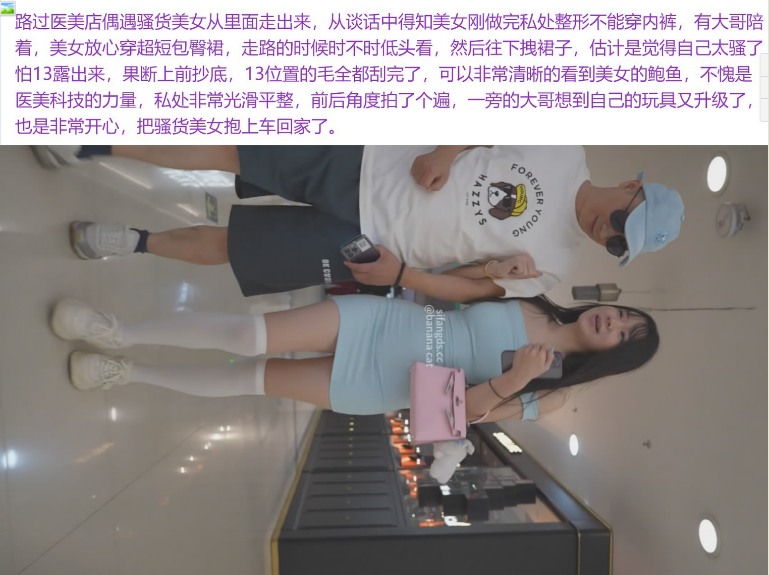 官方售价72元❤️医美店偶遇做医美的骚货美女从里面走出来⭐⭐⭐⭐⭐不穿内裤超清拍摄到科技美鲍