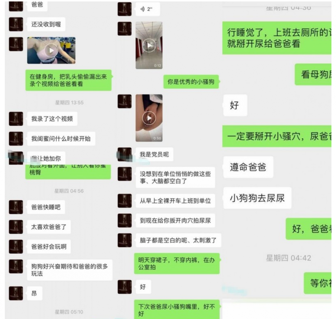 国企电网上班网红脸细腰肥臀撸铁健身女私下是个反差婊被主人调教自拍不雅视频流出