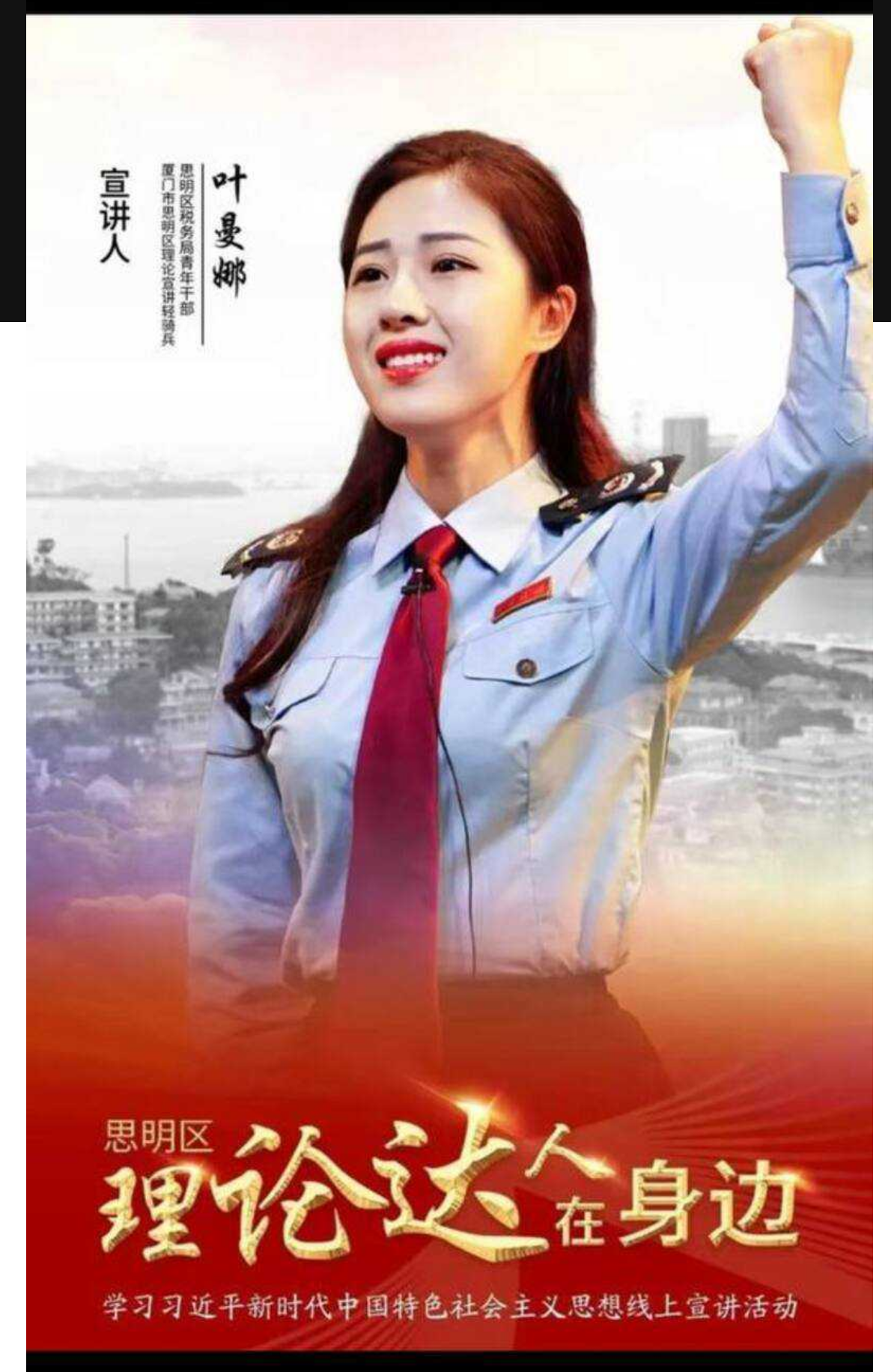 厦门文化执法支队正科级干部钟劭臻婚内出轨11年被曝光!曝光者为税务局管理科四级主办