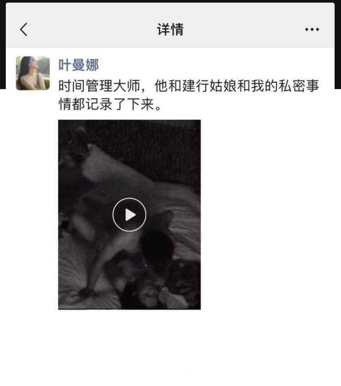 厦门文化执法支队正科级干部钟劭臻婚内出轨11年被曝光!曝光者为税务局管理科四级主办