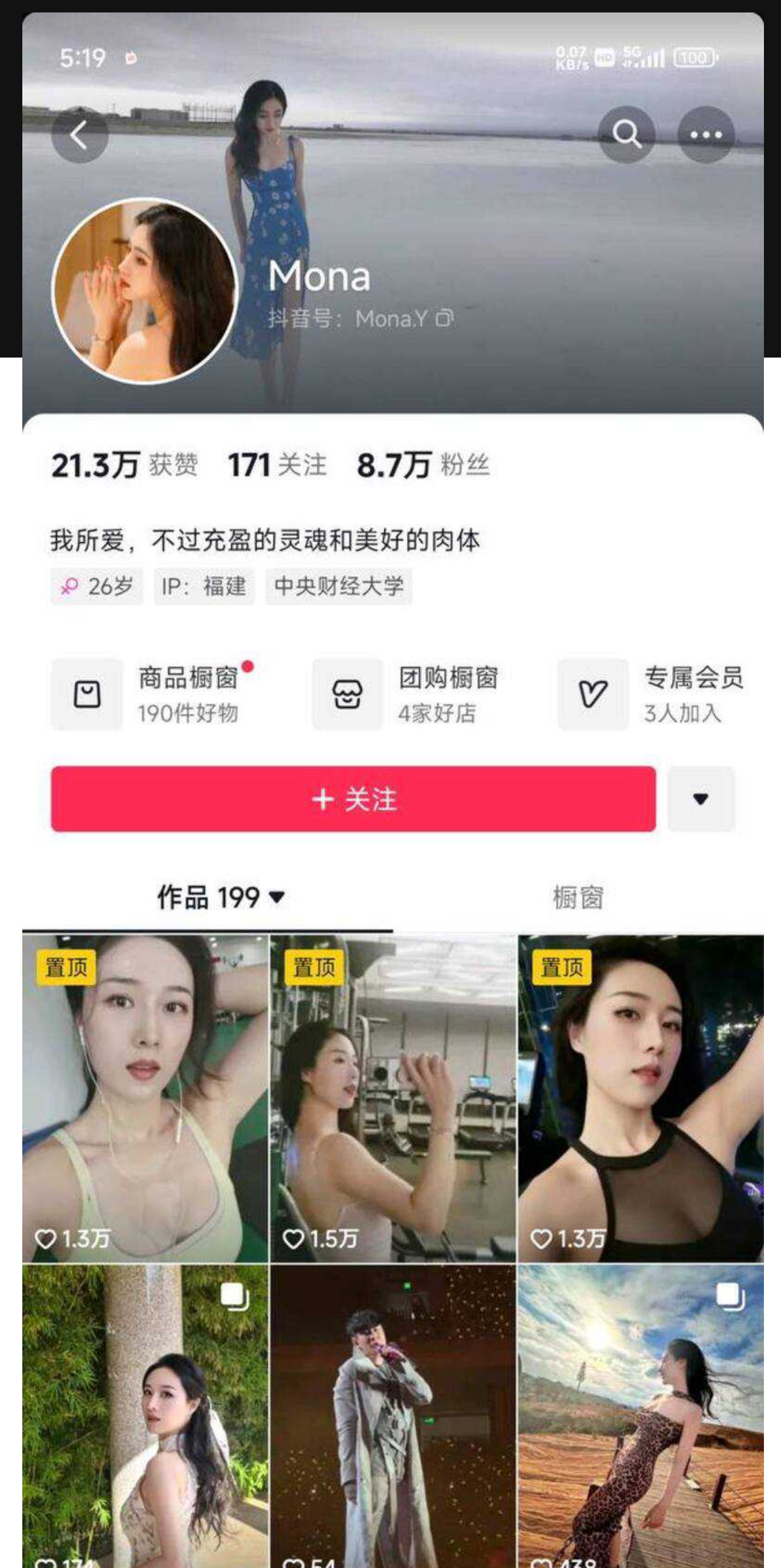 厦门文化执法支队正科级干部钟劭臻婚内出轨11年被曝光!曝光者为税务局管理科四级主办