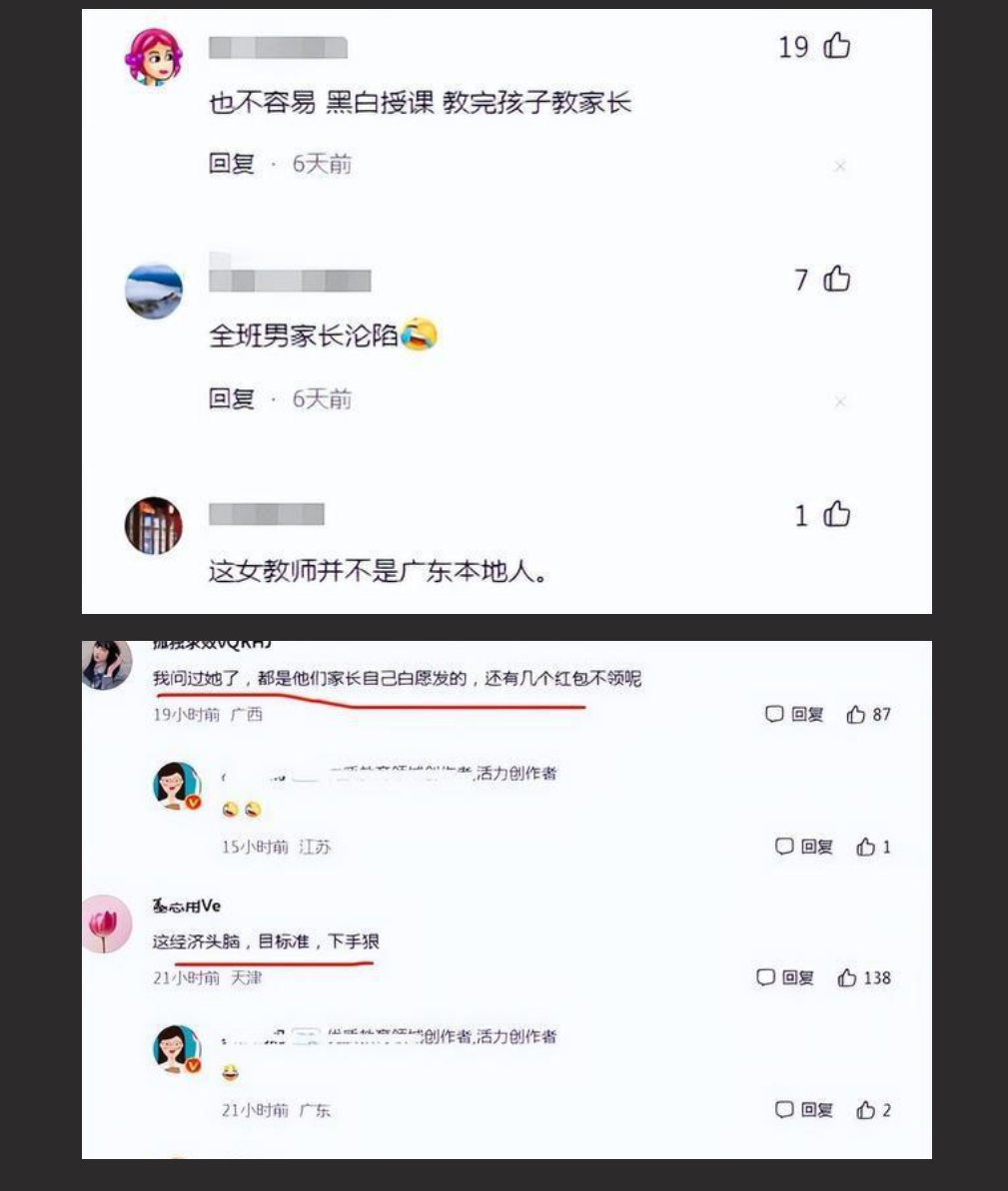 广州海王女幼师秦老师1V48男家长事件 因为桃色新闻，被冠上了 “最强海王” 的名号 以一敌多